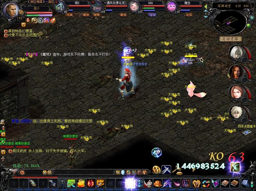魔域手游uc版本v10.28.0下载，体验超震撼3D魔幻世界